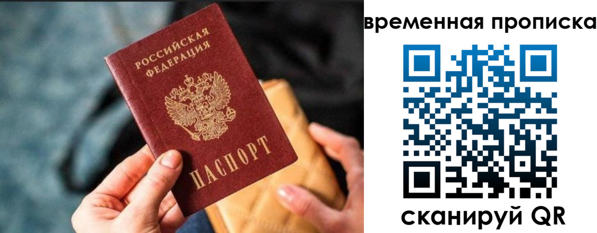 временная регистрация в Талдоме