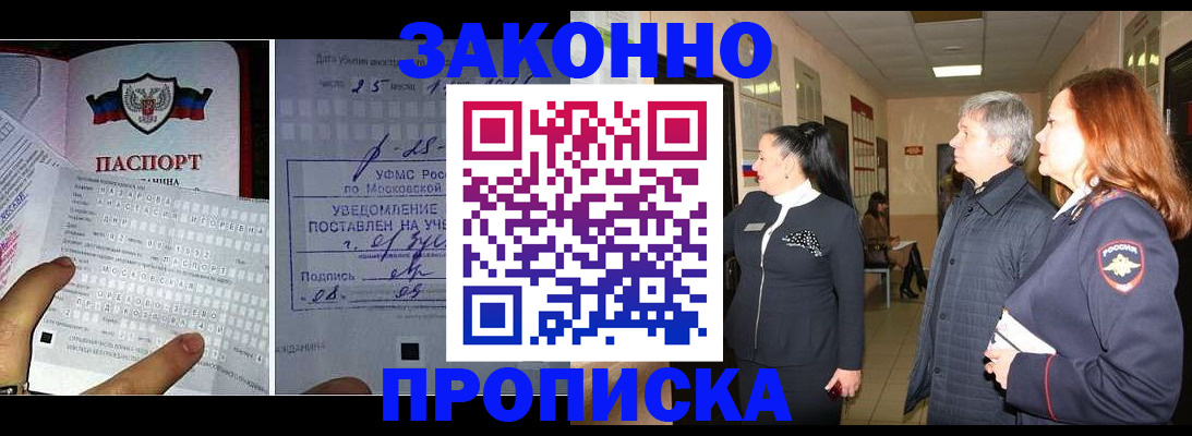где прописаться в Талдоме