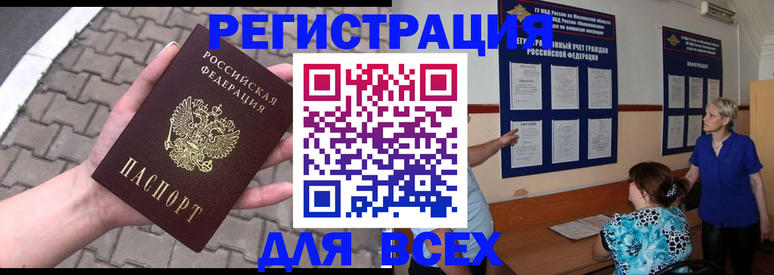 прописка в Талдоме