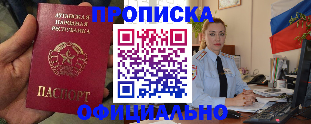 временная регистрация собственник в Талдоме