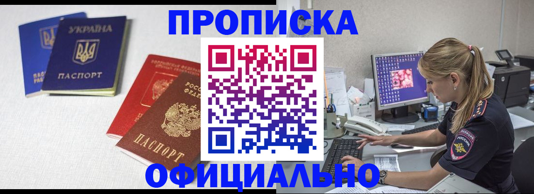 прописка иностранных граждан в Талдоме