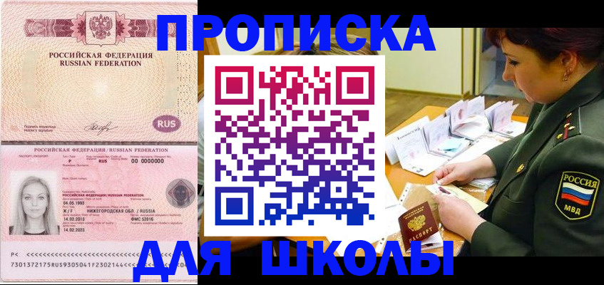 прописка 2025 в Талдоме