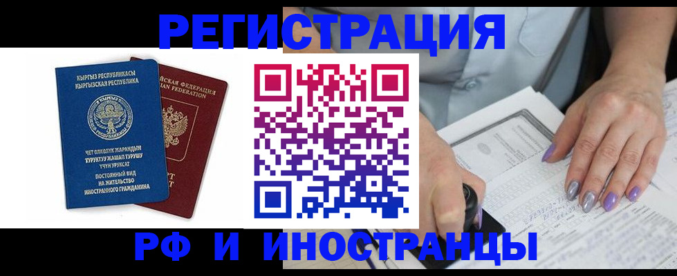 временная регистрация собственник в Талдоме