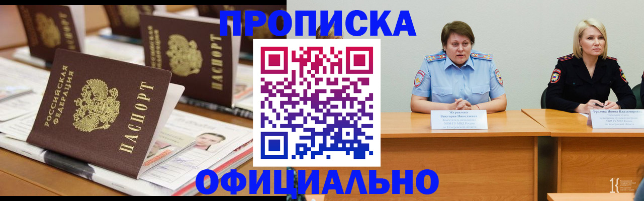 временная регистрация законно в Талдоме