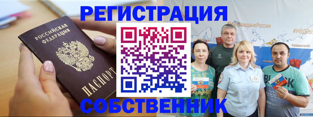 прописка 2025 в Талдоме