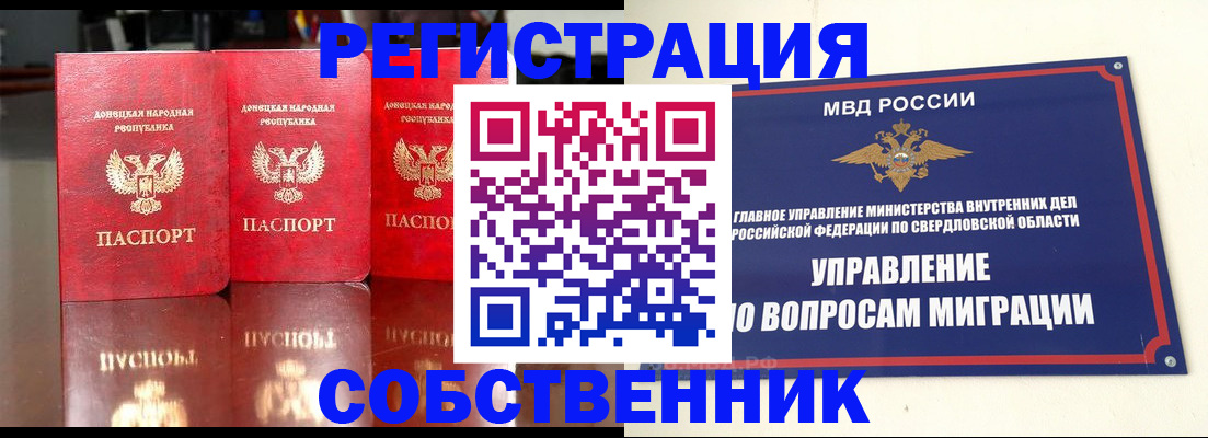 временная регистрация недорого в Талдоме