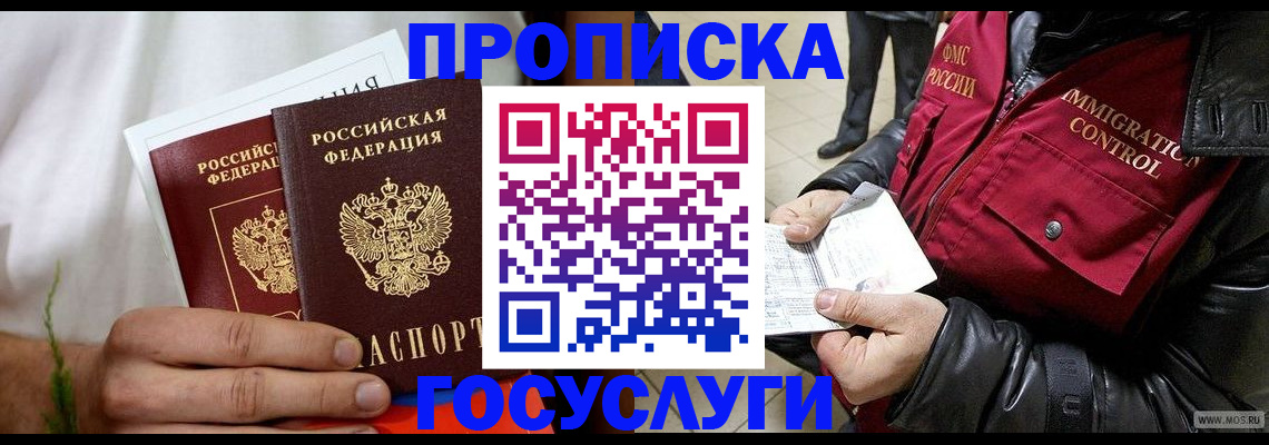 временная регистрация госуслуги в Талдоме