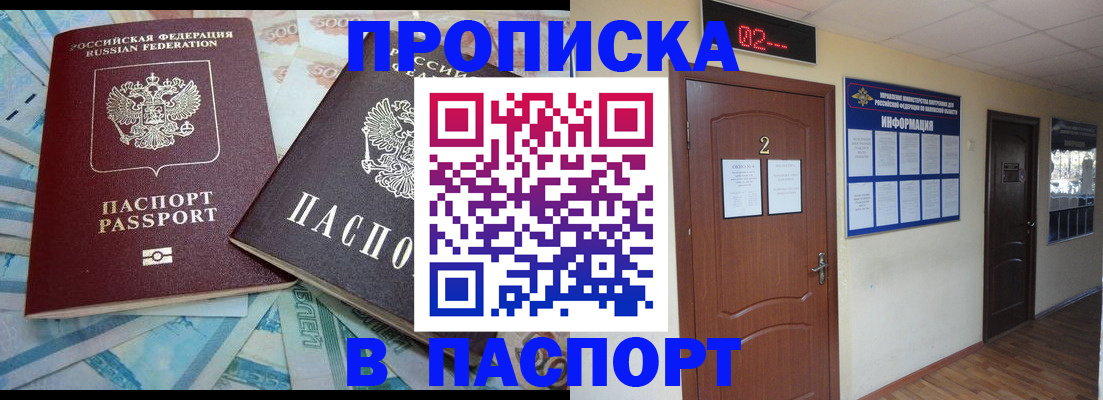 временная регистрация купить в Талдоме