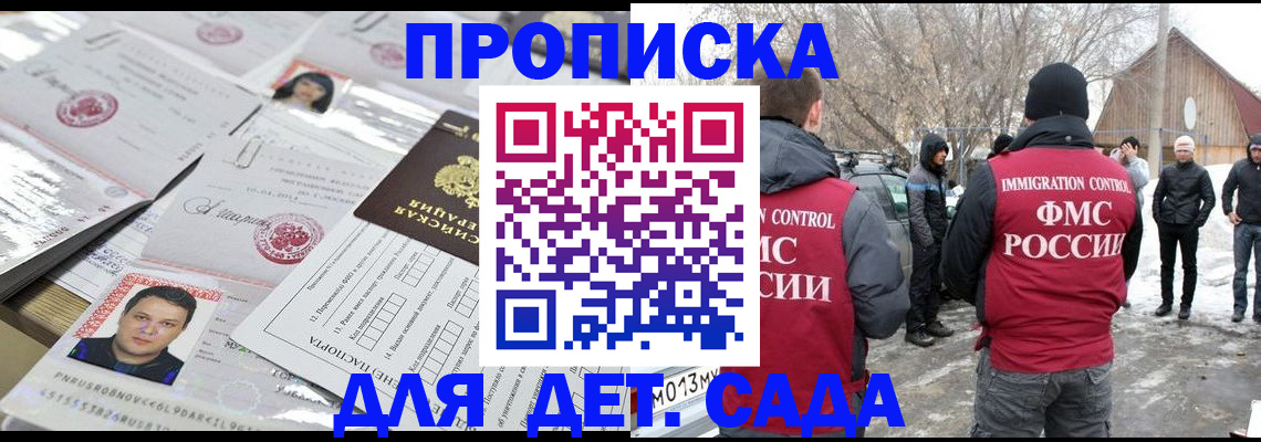 временная регистрация в квартире в Талдоме